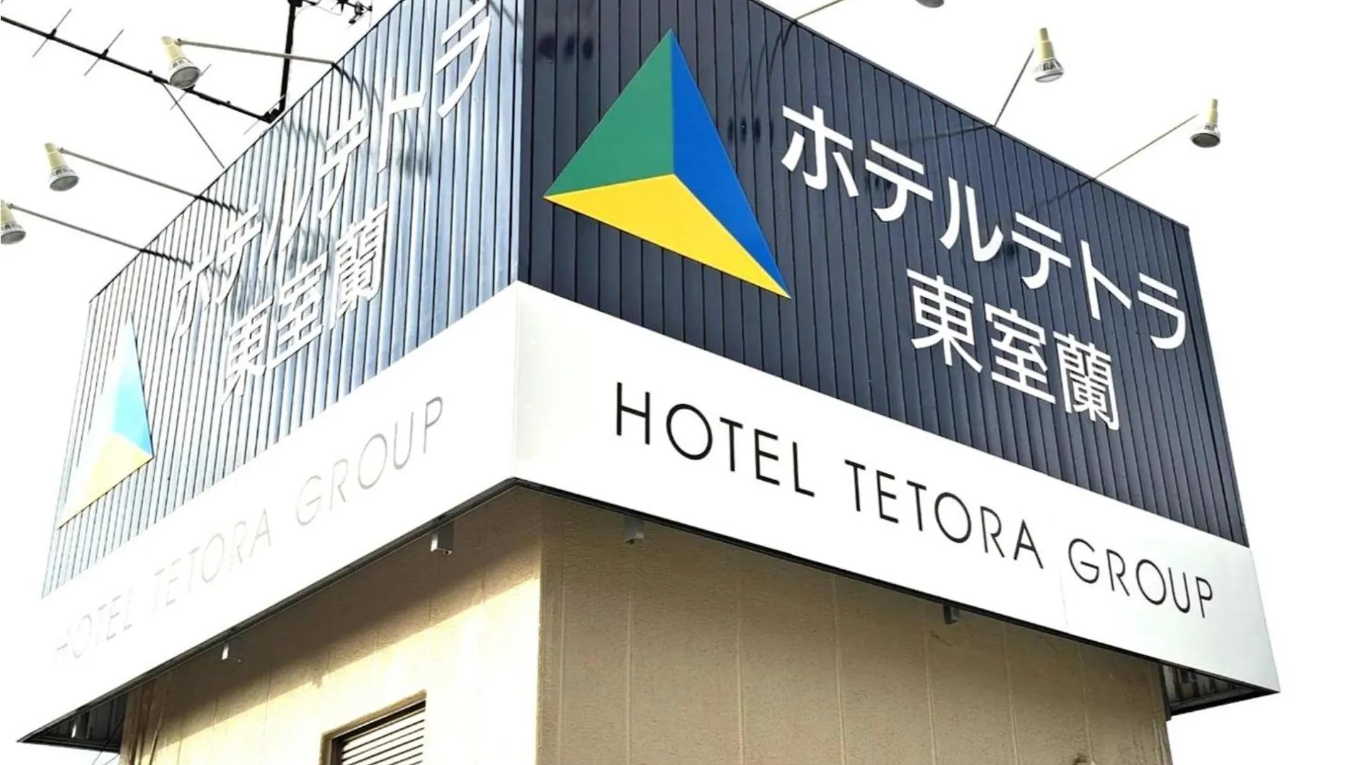 Hotel Tetora Higashimuroran - Vacation Stay 86749V Japan